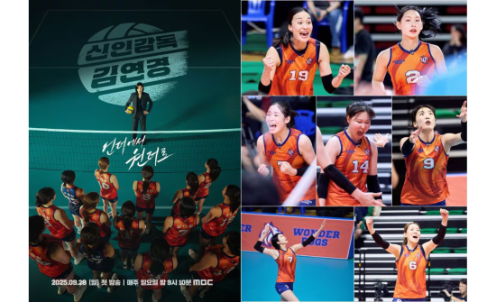 MBC телевизийн “Rookie coach Kim Yeon-koung” нэвтрүүлэгт монгол охин орно