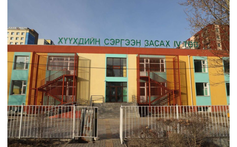 Хүүхдийн сэргээн заслын дөрөв дэх төв ашиглалтад орно