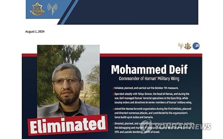 ХАМАС бүлэглэлийн удирдагчид амь үрэгдсэн нь үнэн болохыг баталжээ