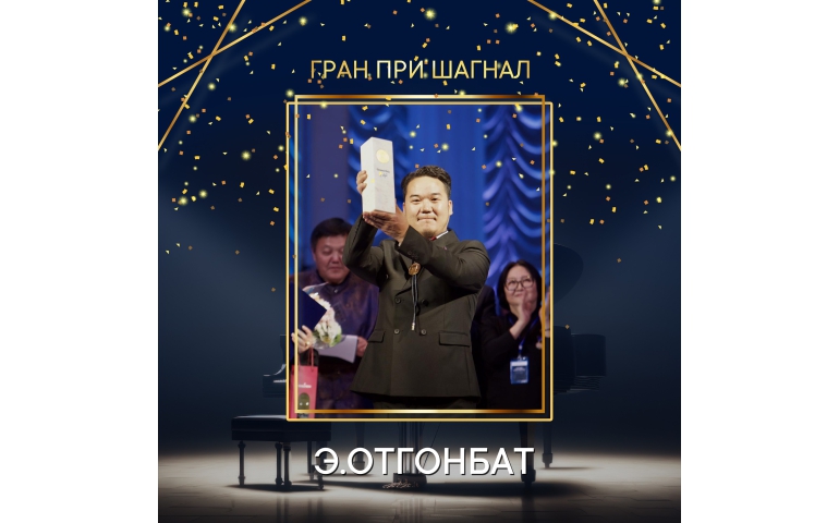 Б.Шаравын нэрэмжит уралдааны "Гран при" шагналтан Э.Отгонбат 15 мянган доллар хүртлээ