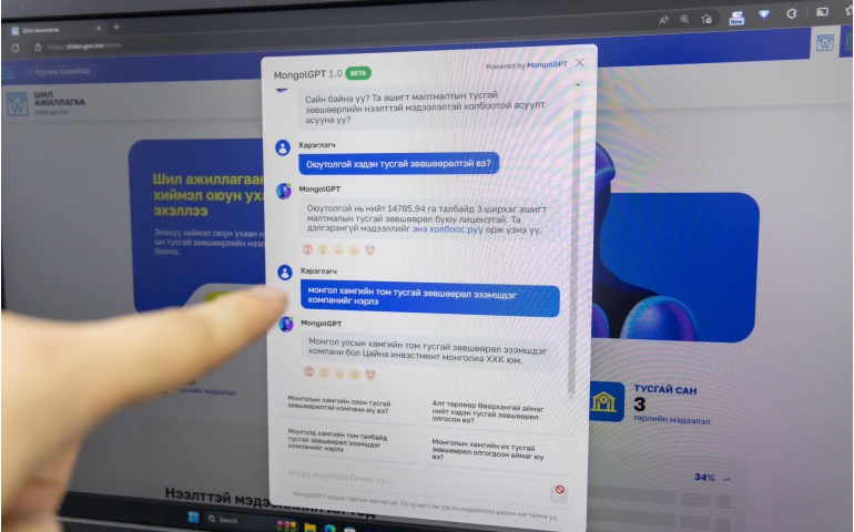 Монгол ChatGPT ашигт малтмалын лицензийн талаар асуусан болгонд хариулна